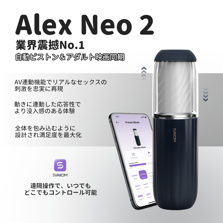 ALEX NEO 2 (バーコード:6959633101278)