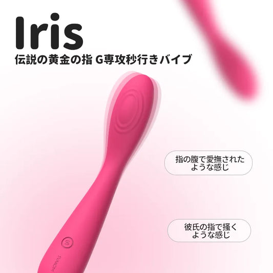 【TESTER 見本品】 IRIS