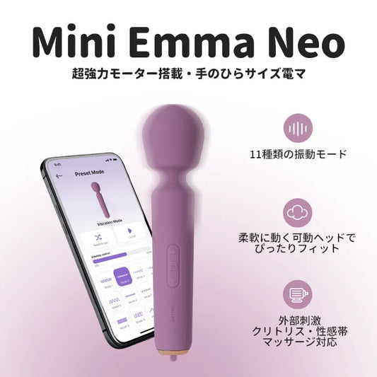 【TESTER 見本品】MINI EMMA NEO