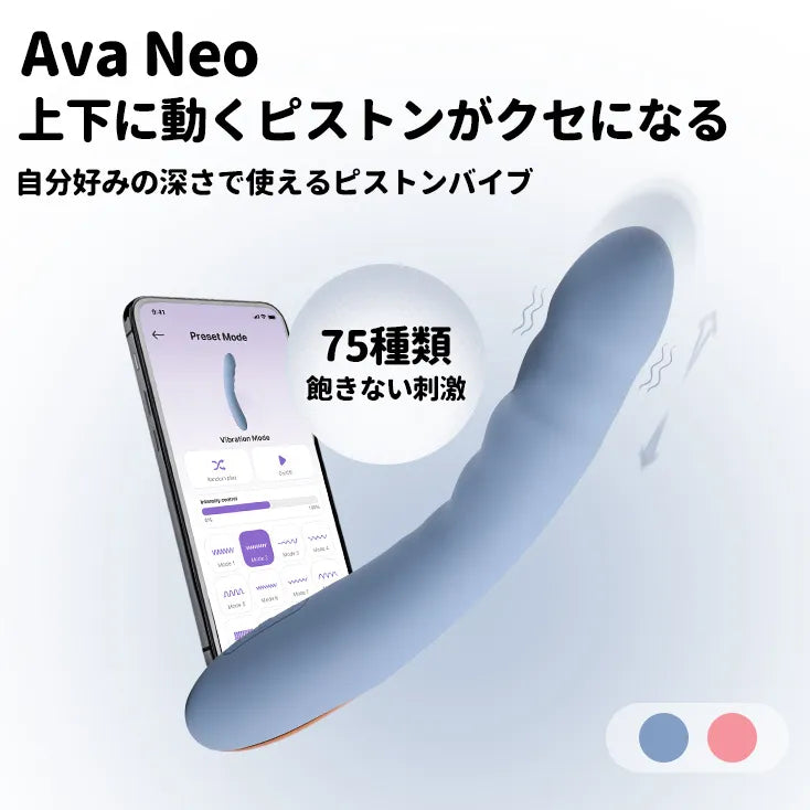 AVA NEO （バーコード：6959633102800、6959633104668）