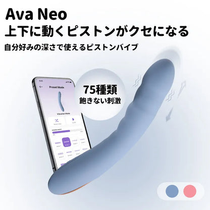 AVA NEO （バーコード：6959633102800、6959633104668）