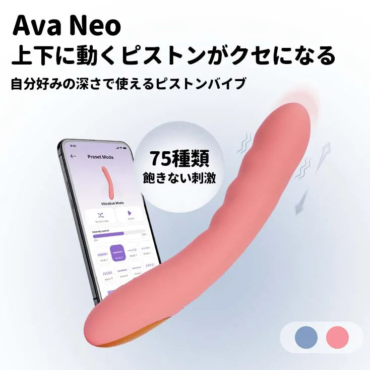 AVA NEO （バーコード：6959633102800、6959633104668）
