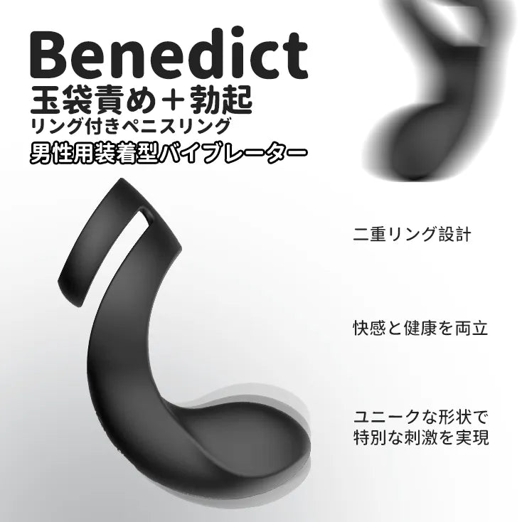 Benedict （バーコード：6959633135341）