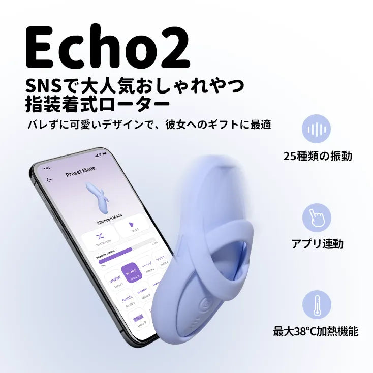 ECHO 2（新入荷）（バーコード：6959633105252)