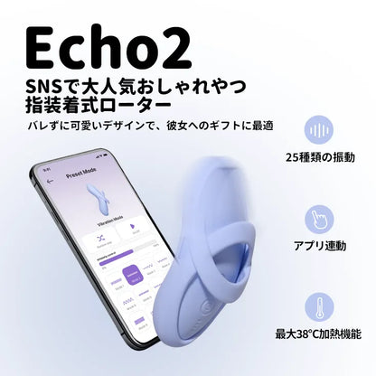ECHO 2（新入荷）（バーコード：6959633105252)