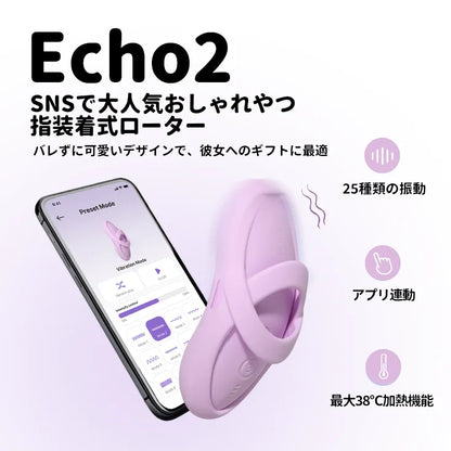 ECHO 2（新入荷）（バーコード：6959633105252)