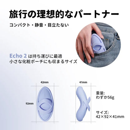 ECHO 2（新入荷）（バーコード：6959633105252)