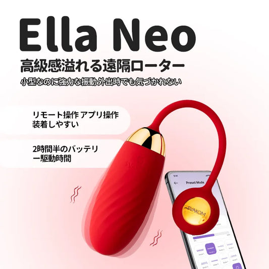 ELLA NEO （バーコード：6959633166963）