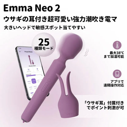 【TESTER 見本品】 EMMA NEO 2