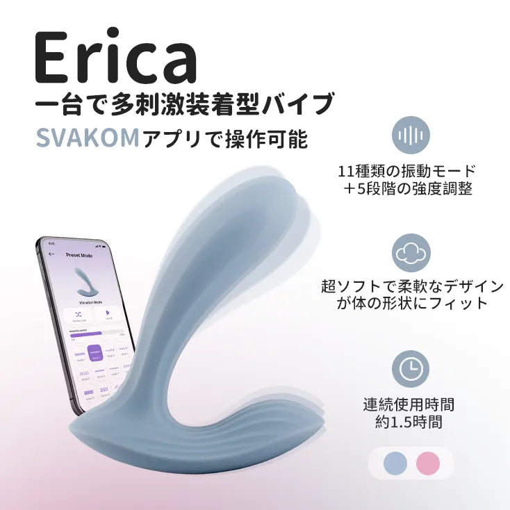 【TESTER 見本品】 ERICA