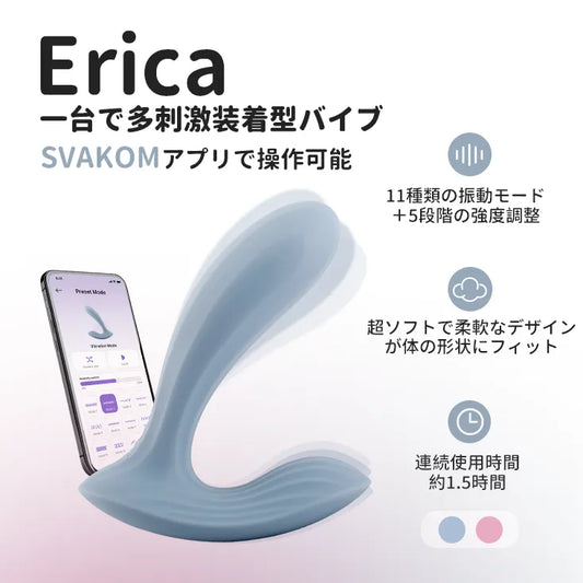 ERICA（バーコード：6959633101605、6959633102893）