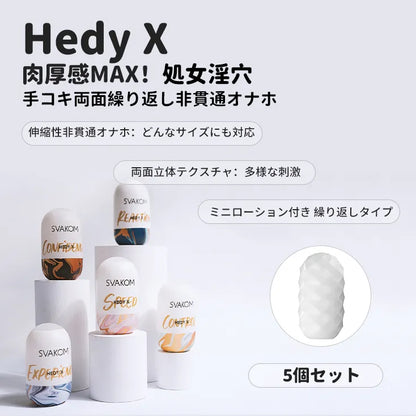 HEDY X （バーコード：6959633187630）