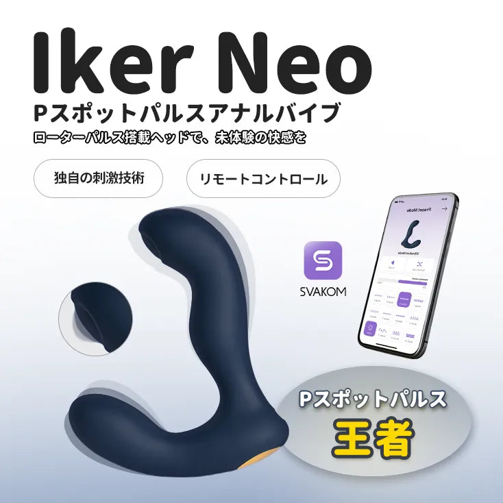 Iker Neo （New 新入荷）（バーコード：6959633105313)