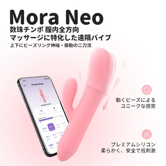 MORA NEO （バーコード：6959633103494）