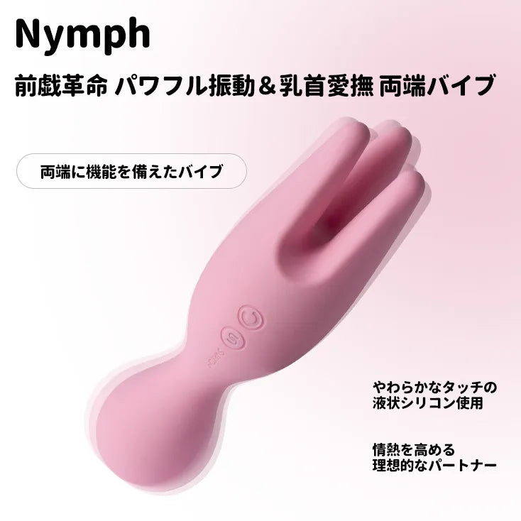 NYMPH （バーコード：6959633111994）