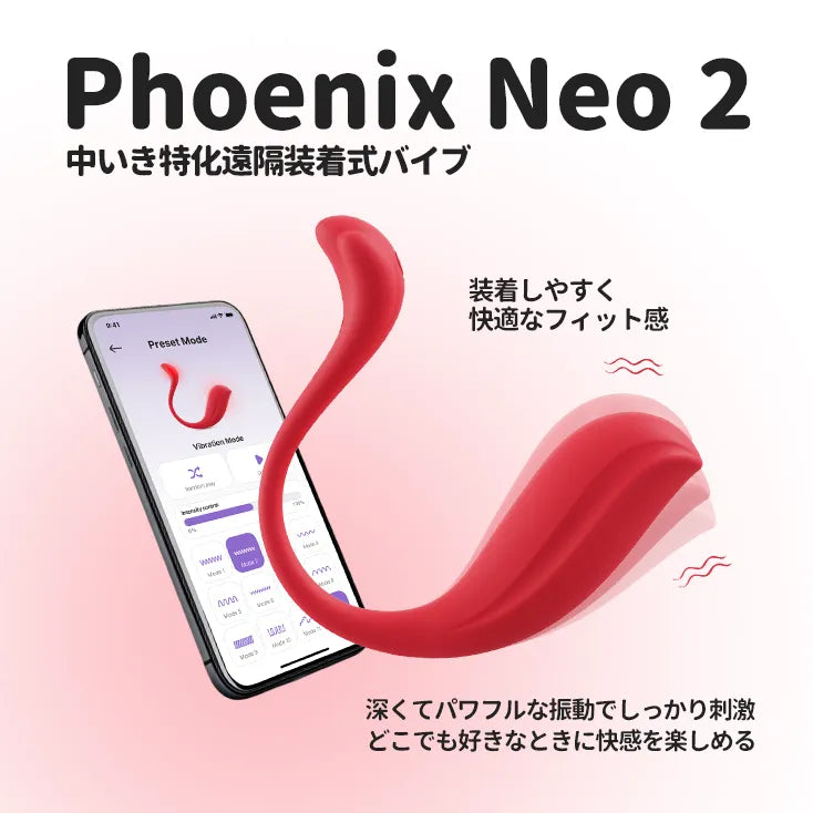 PHOENIX NEO 2 （バーコード：6959633134559、6959633103852）