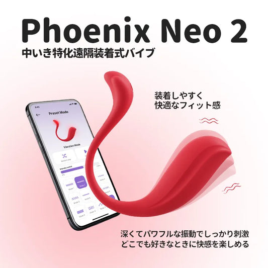 PHOENIX NEO 2 （バーコード：6959633134559、6959633103852）