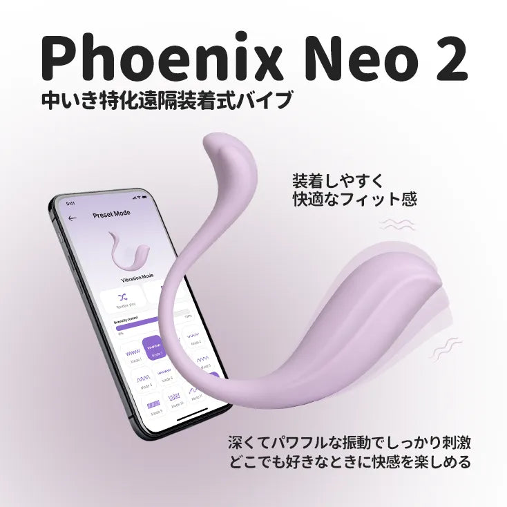 PHOENIX NEO 2 （バーコード：6959633134559、6959633103852）