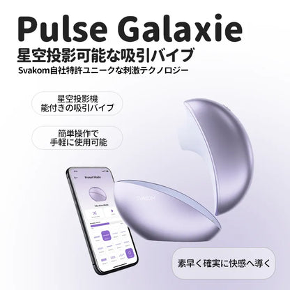 PULSE GALAXIE （バーコード：6959633103371、6959633103388）