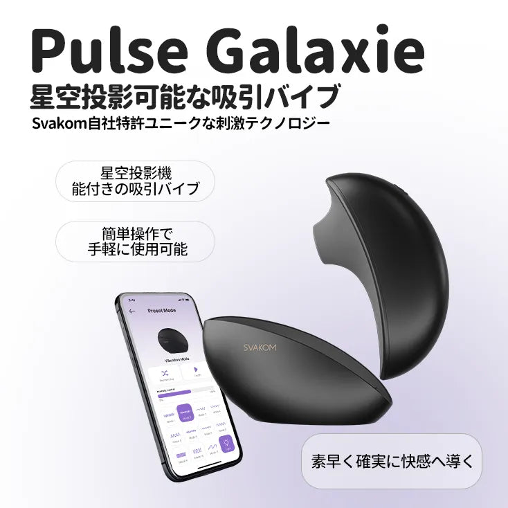 PULSE GALAXIE （バーコード：6959633103371、6959633103388）