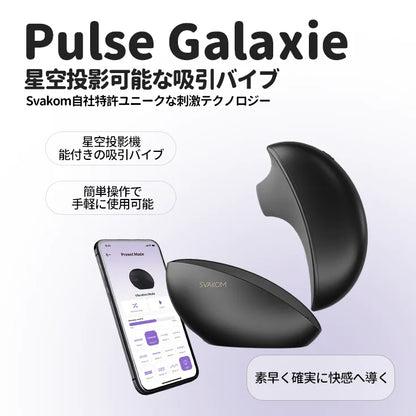 PULSE GALAXIE （バーコード：6959633103371、6959633103388）