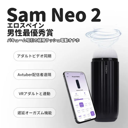 SAM NEO 2 （バーコード：6959633104514）