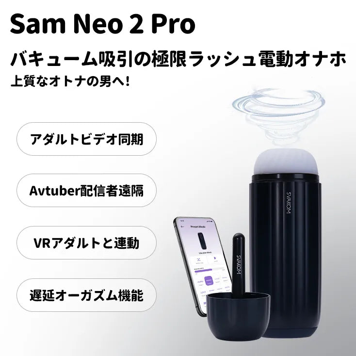 【TESTER 見本品】 SAM NEO 2 PRO
