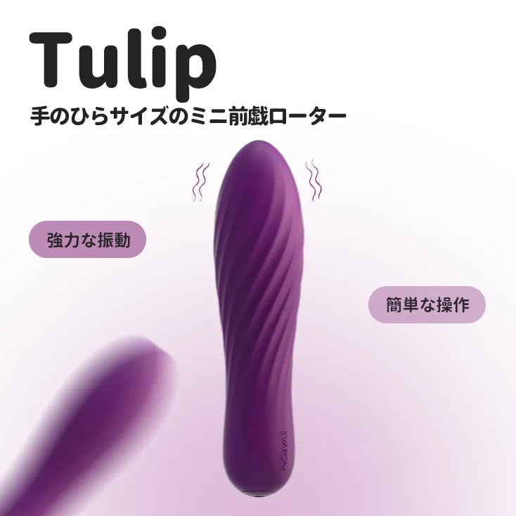 TULIP （バーコード：6959633134245、6959633143438）