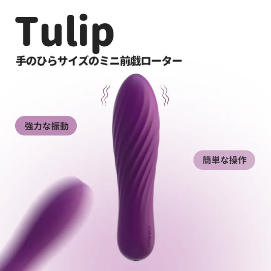 TULIP （バーコード：6959633134245、6959633143438）