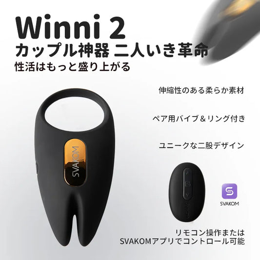 WINNI 2（バーコード：6959633174777）