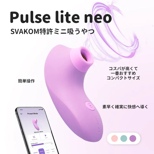 PULSE LITE NEO（バーコード：6959633134429、6959633101193、6959633135464）