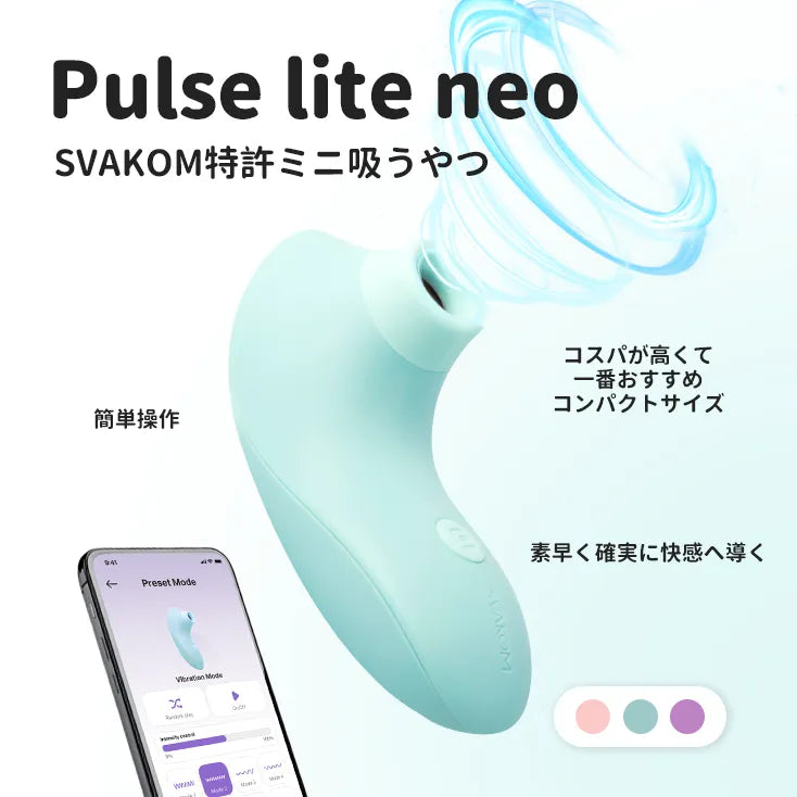【TESTER 見本品】PULSE LITE NEO
