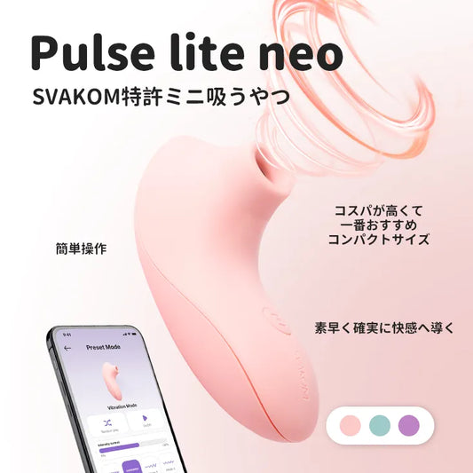 【TESTER 見本品】PULSE LITE NEO